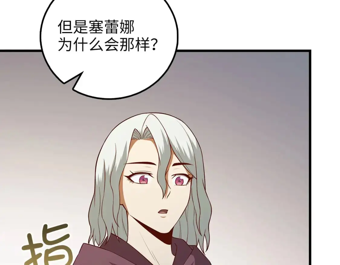 第107话 提出对决141