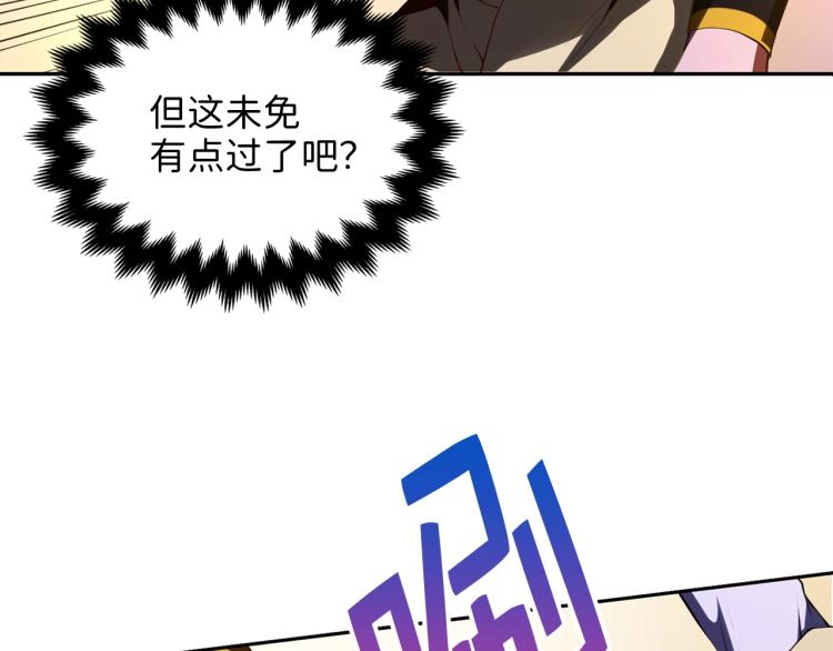 第9话 树敌20