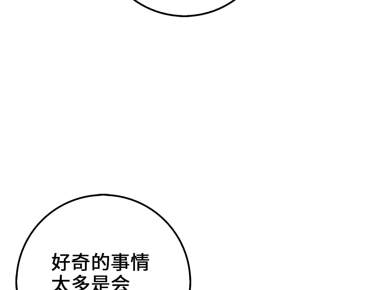 第50话 交易一下93