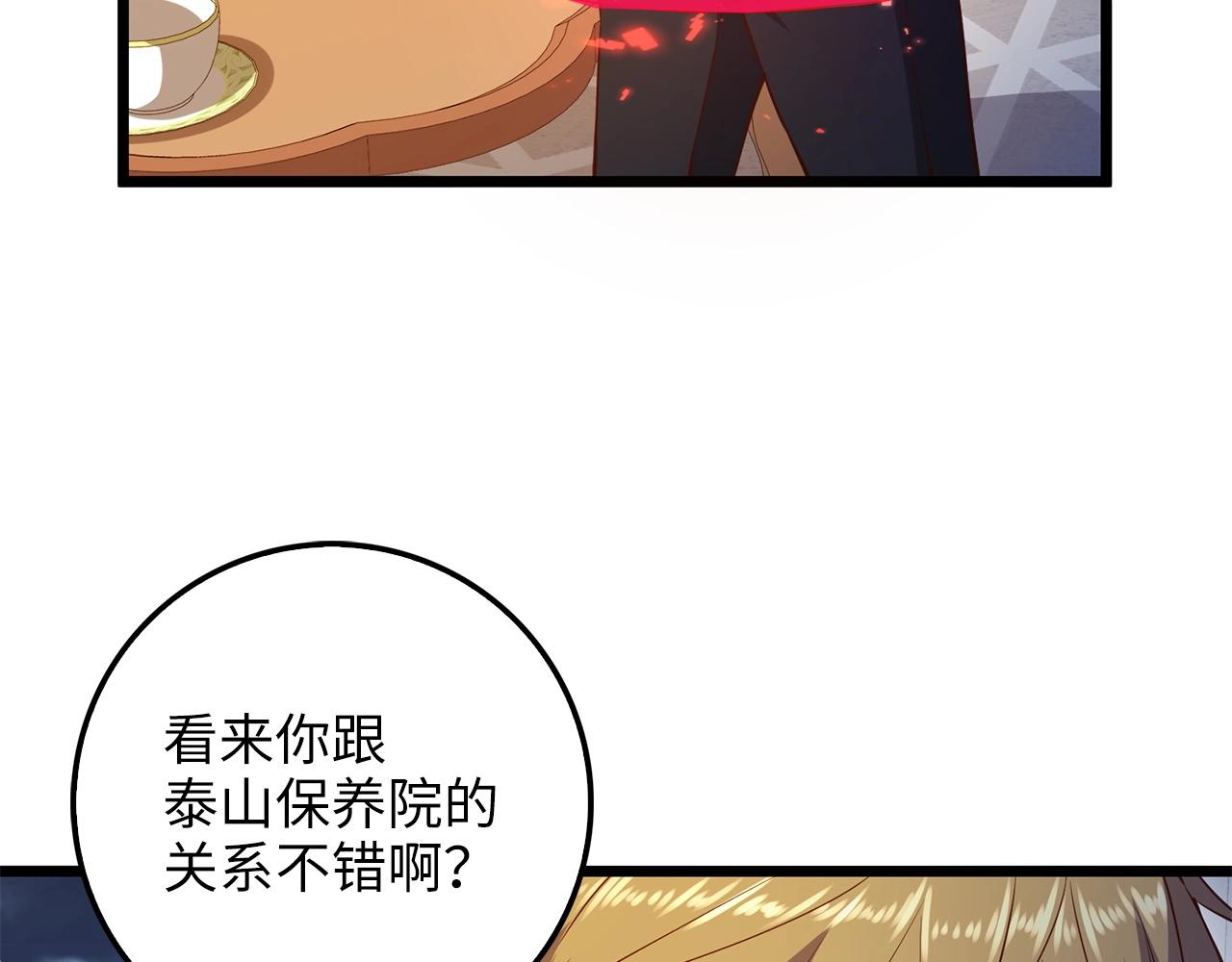 第54话 玉面金龙50