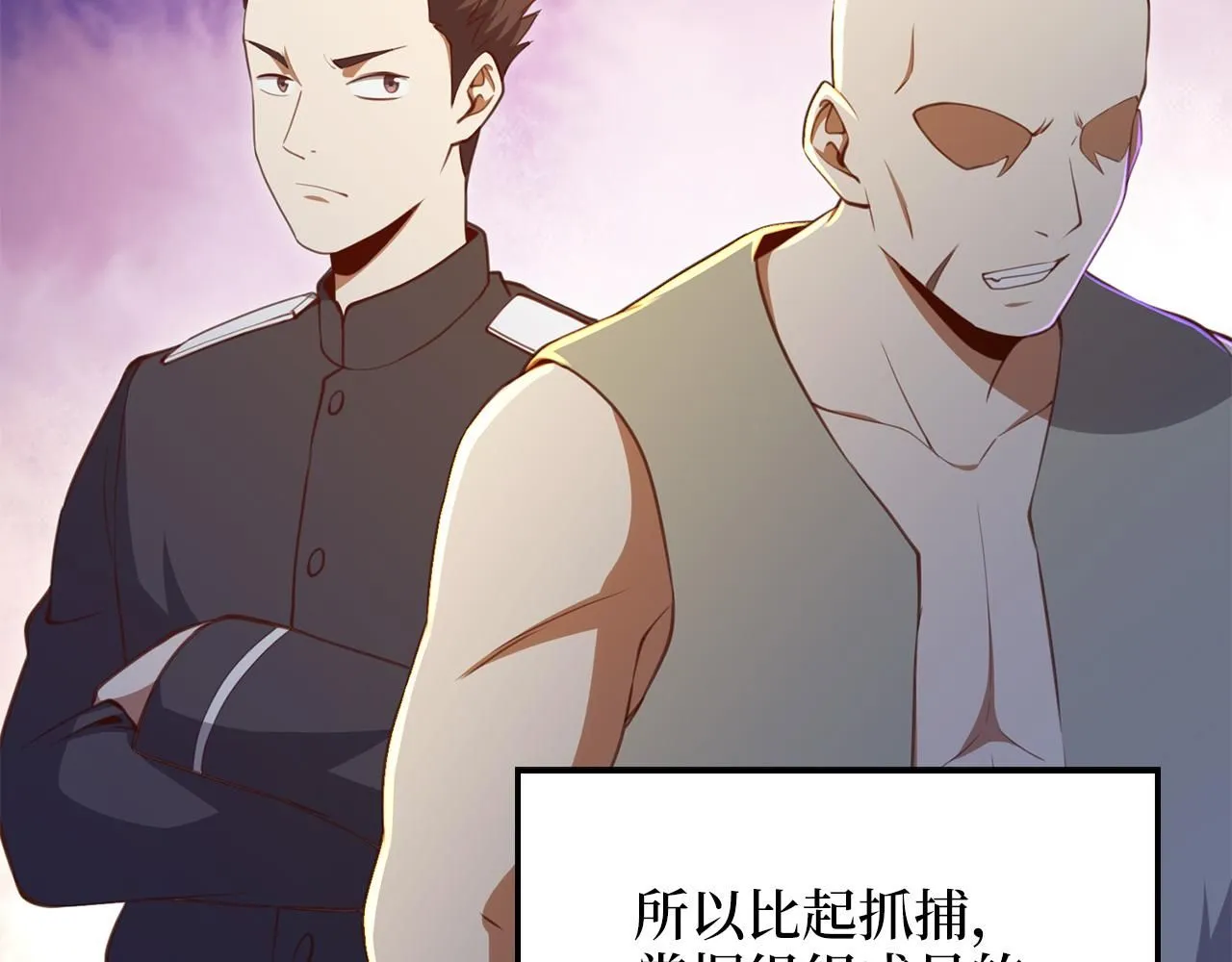第93话 诬陷80