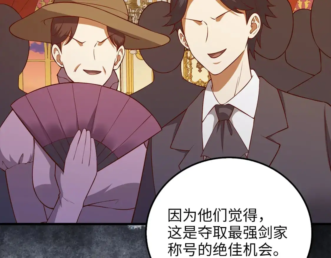 第108话 传说级VS英雄级31