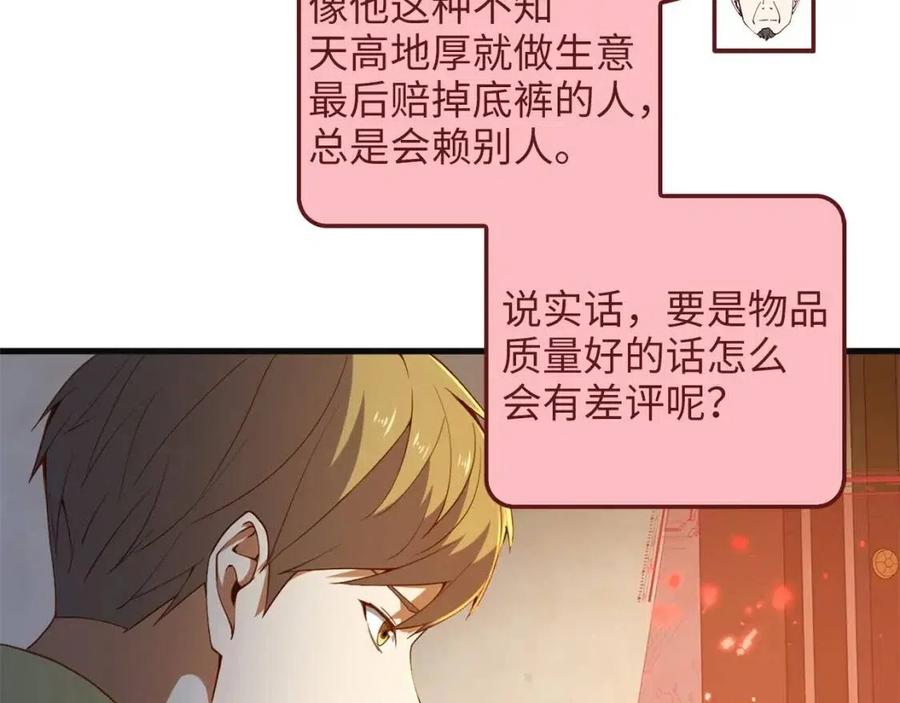 第40话 同流合污122