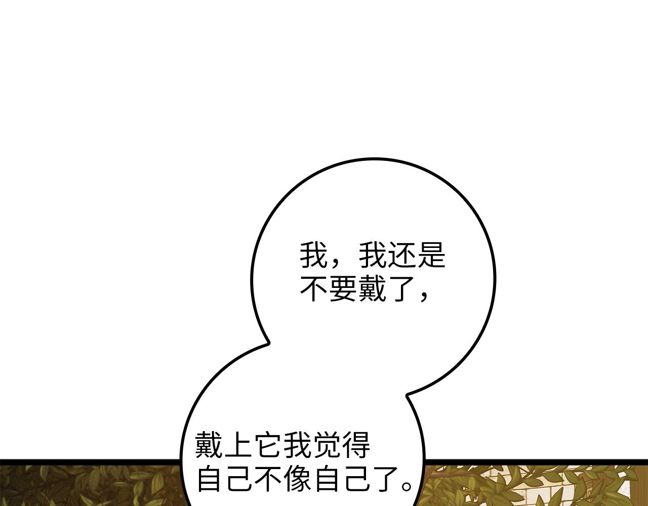 第78话 女人只会影响我189