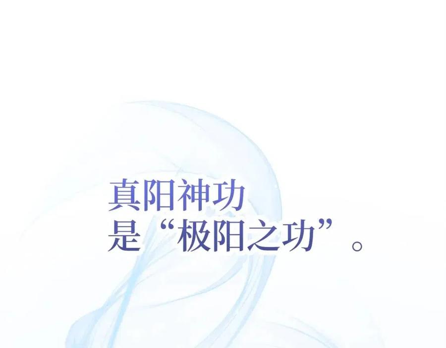 第43话 求求你！148