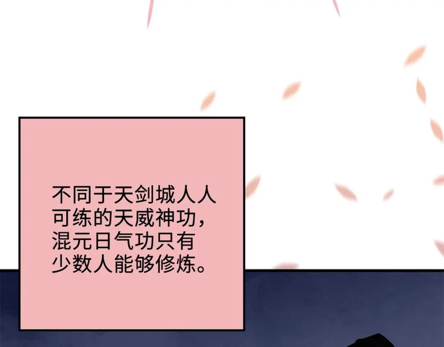 第15话 猎物上钩了78