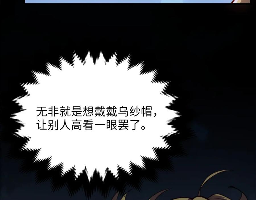 第12话 我在第几层32