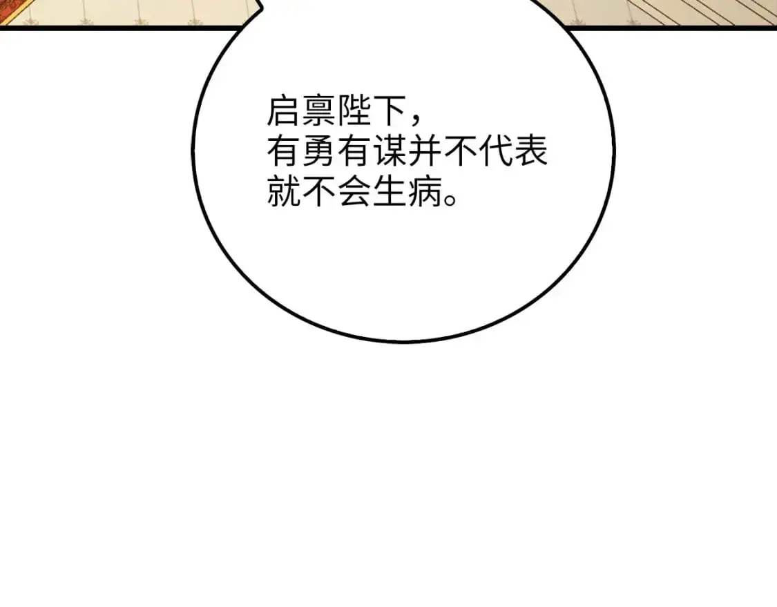 第105话  治疗146