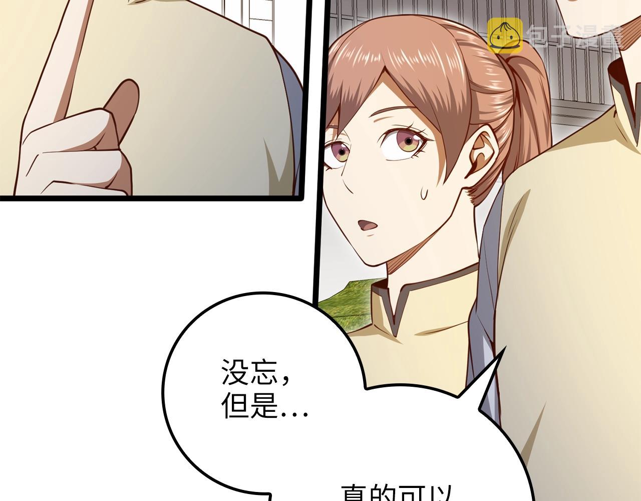 第81话 连战四轮！173