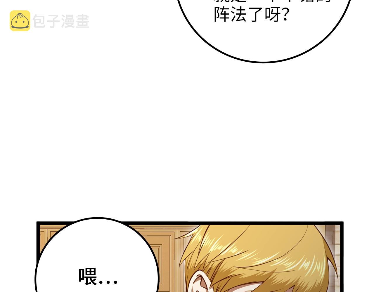 第79话 关起门来的测试84