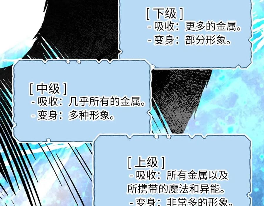 第38话 你能变成剑吗124