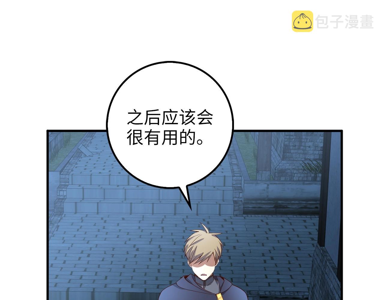 第33话 罪魁祸首85