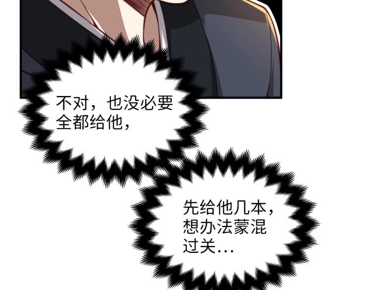 第17话 点击习得武功26