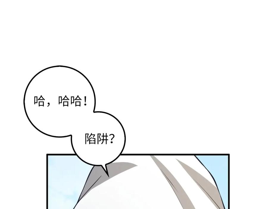 第14话 谈判137