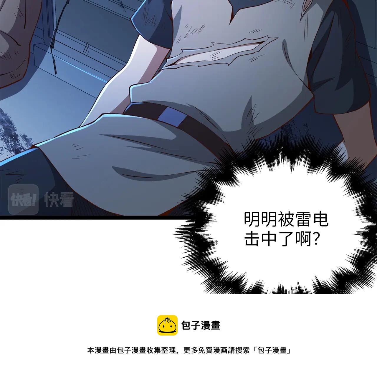 第56话 有用之人100