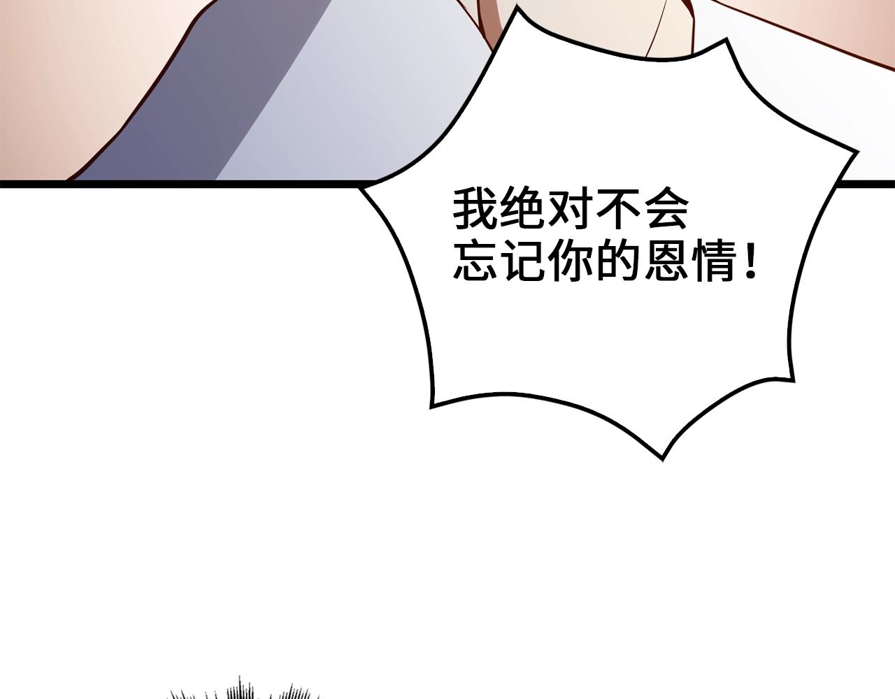 第74话 对抗88
