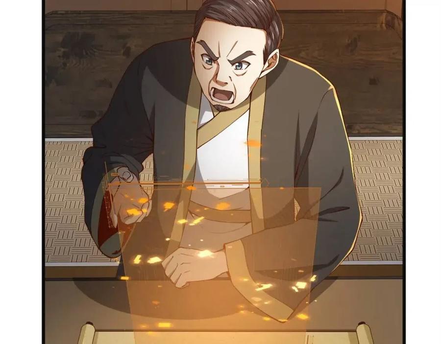 第40话 同流合污117