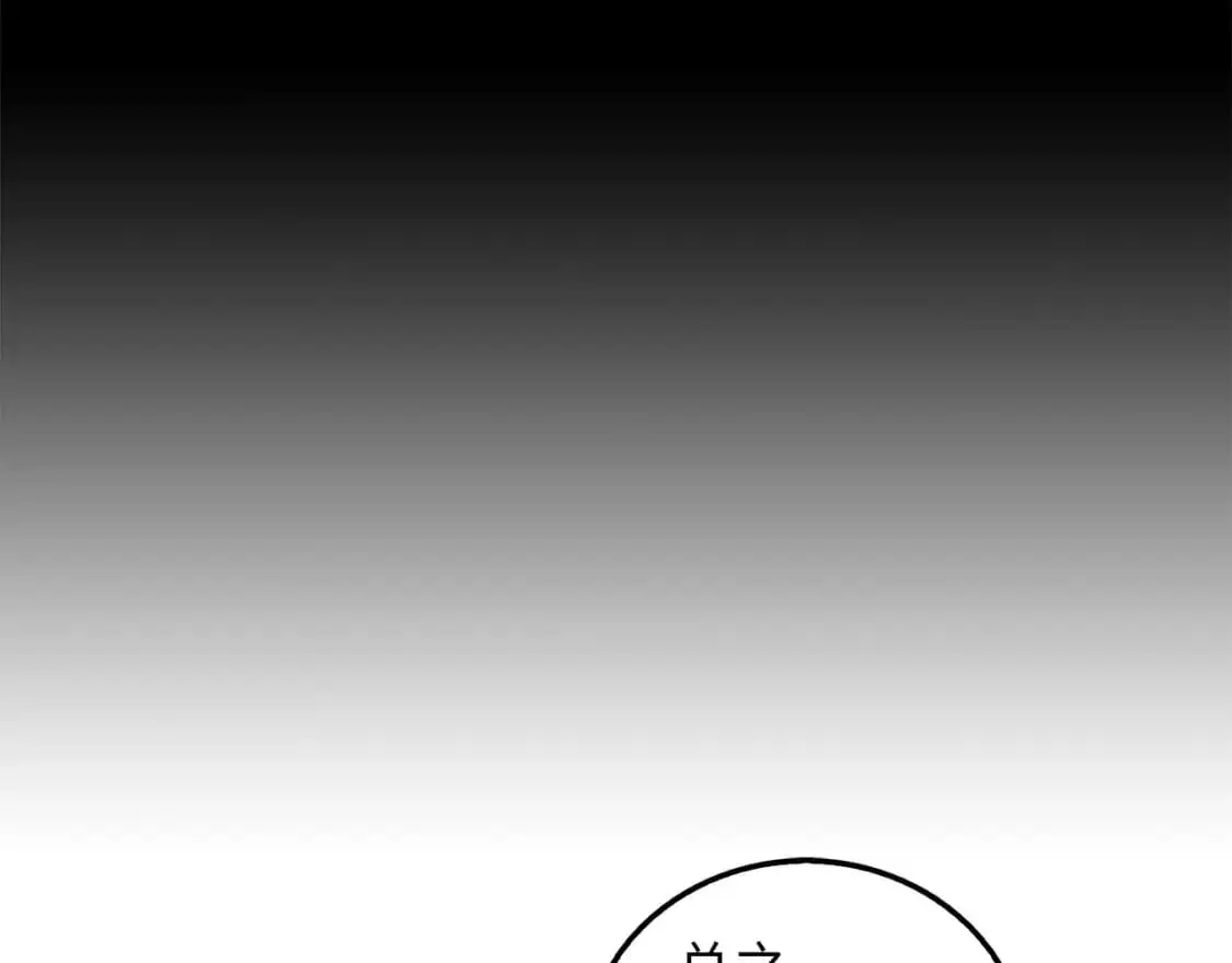 第113话 人造人105