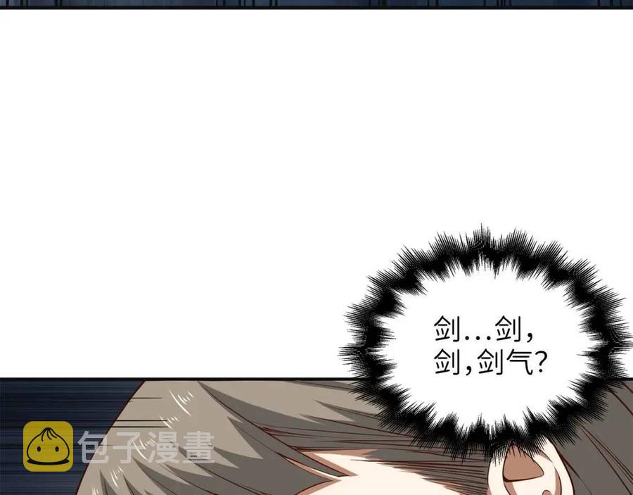 第37话 复仇的快感14