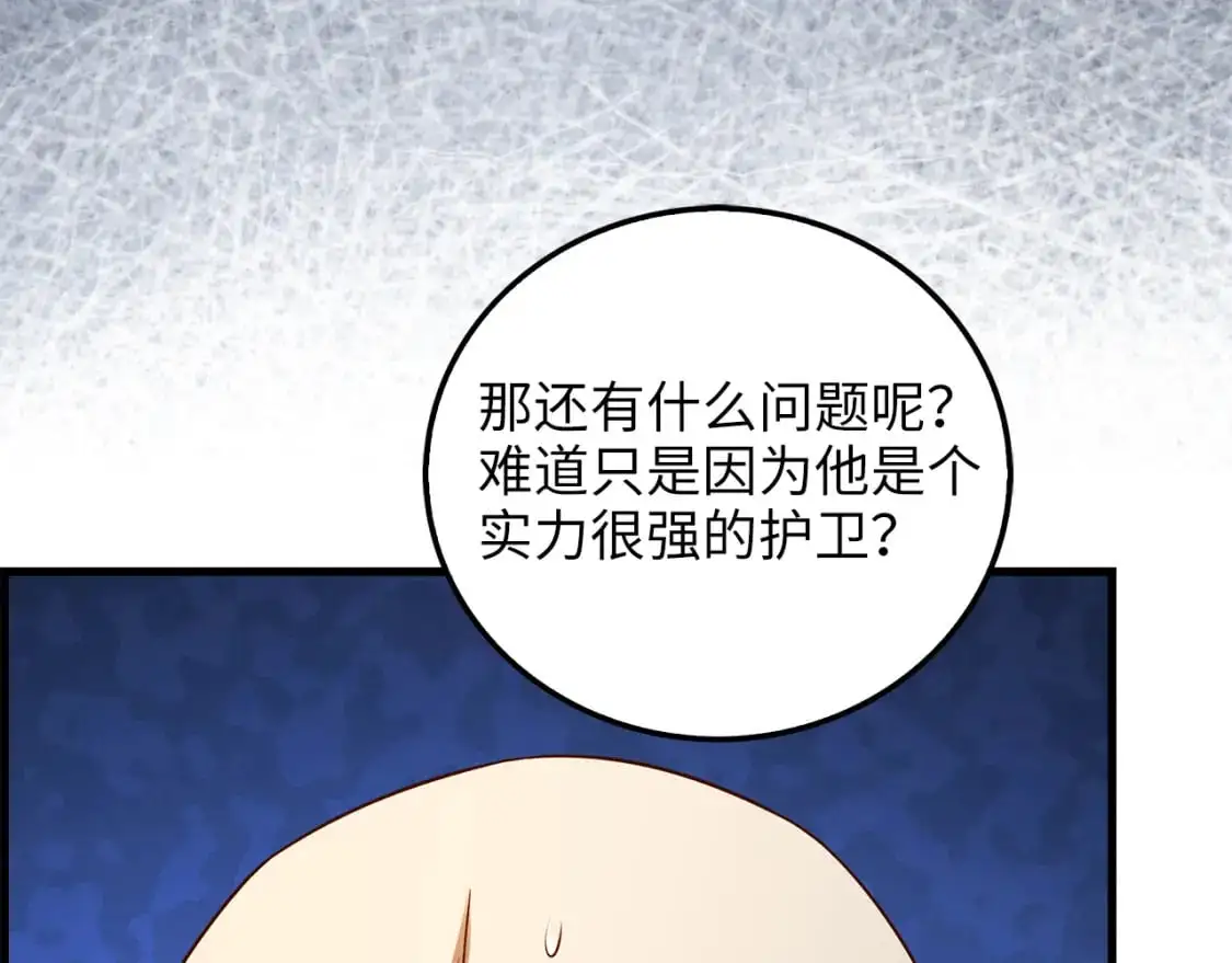 第101话 合作46