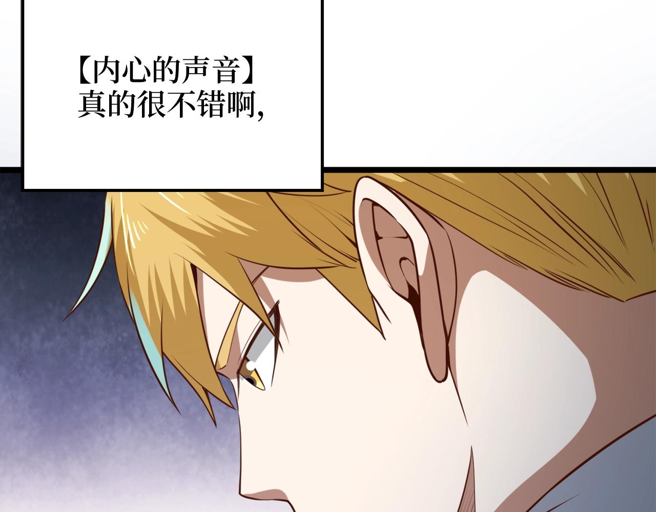 第77话 魔剑师245