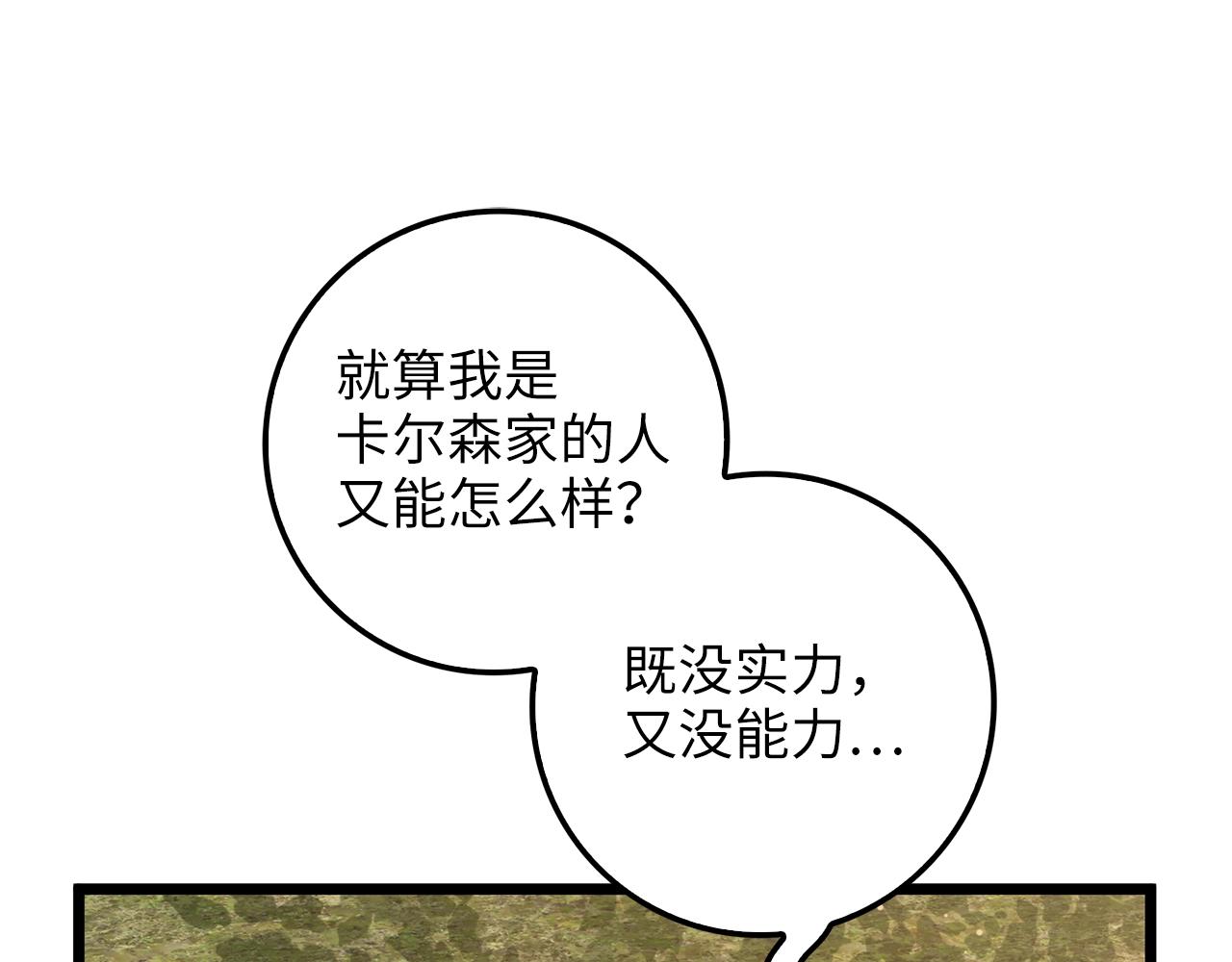 第78话 女人只会影响我116