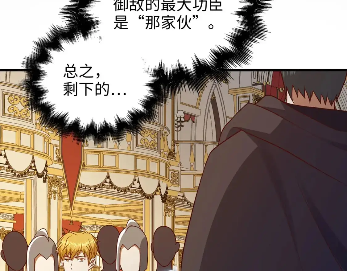 第111话 另有阴谋144