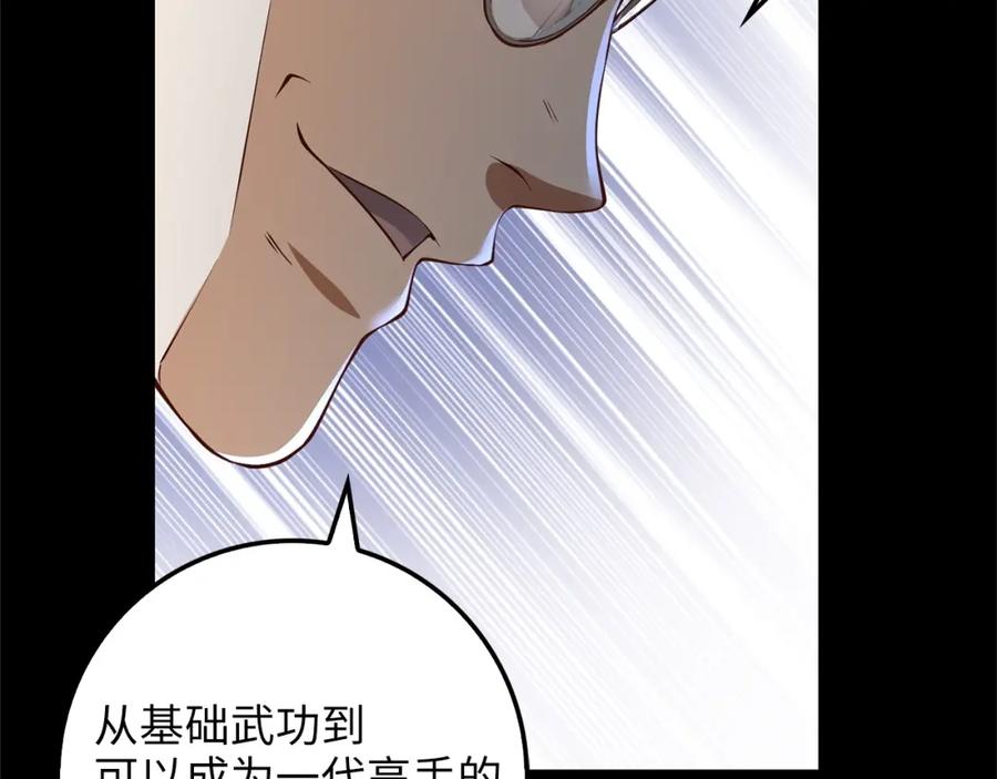 第15话 猎物上钩了103