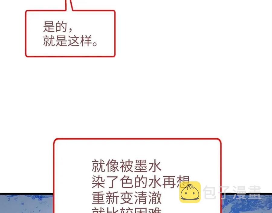 第43话 求求你！95