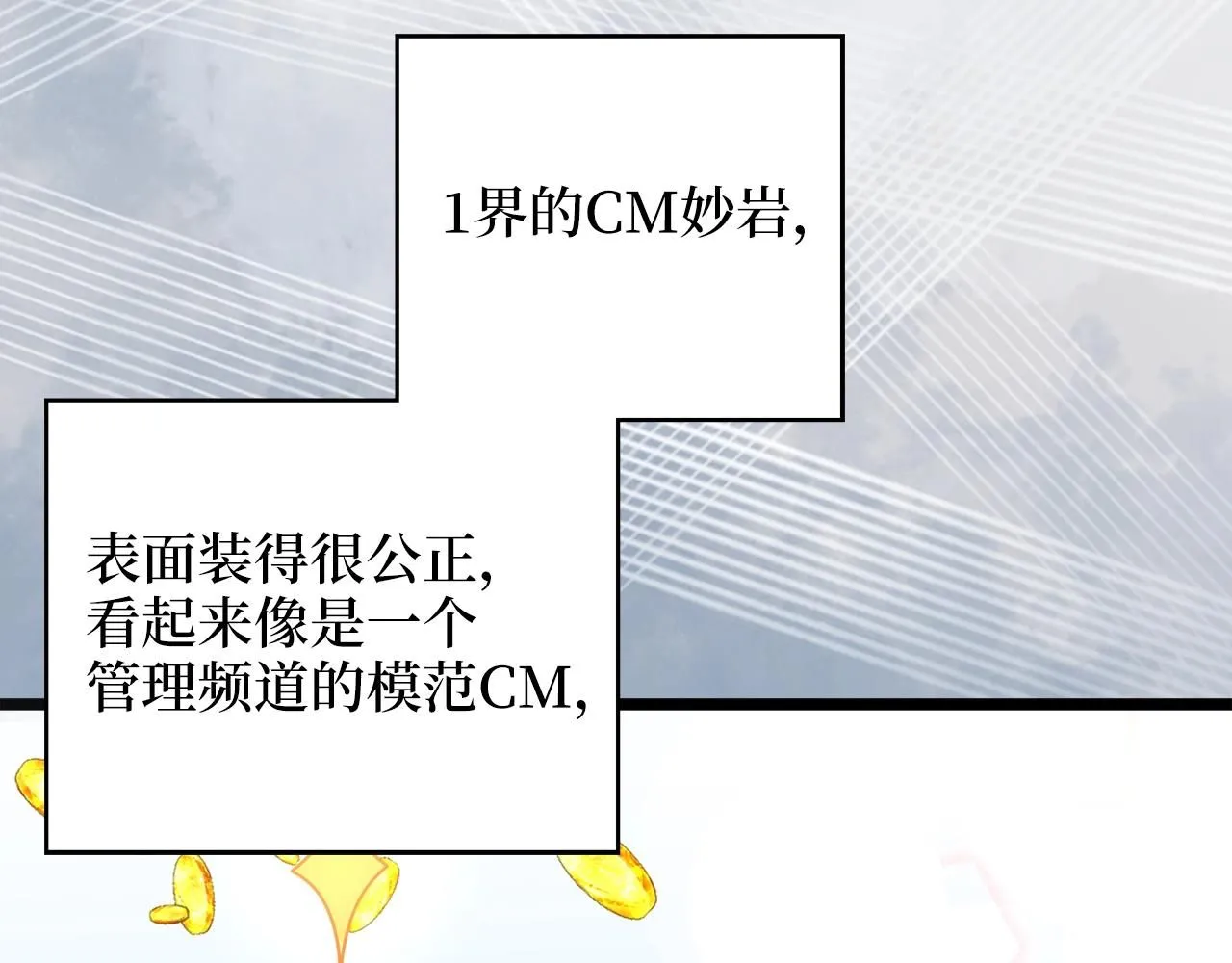 第89话 打了小的来老的120
