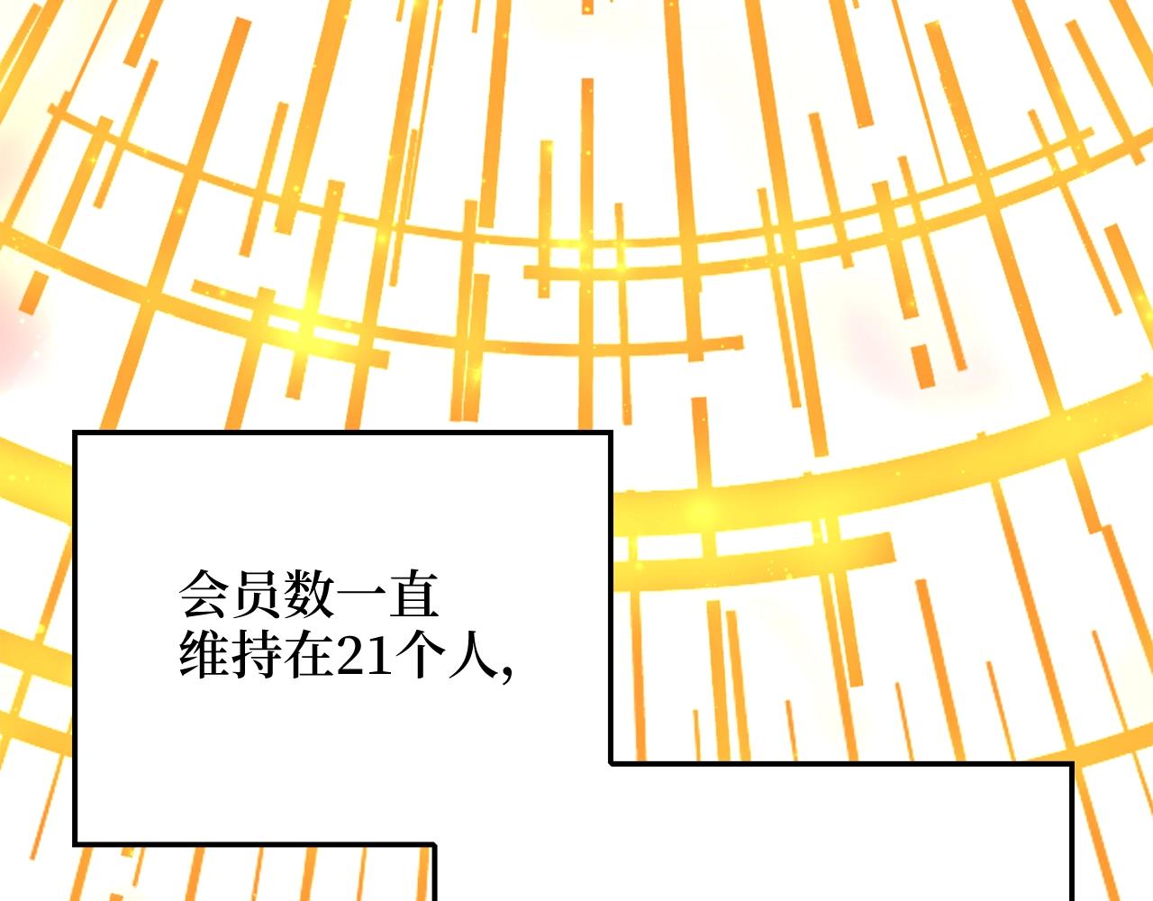 第66话 21俱乐部69