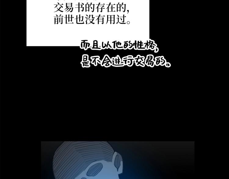 第9话 树敌90