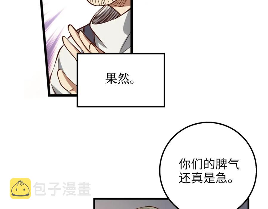 第13话 双簧111