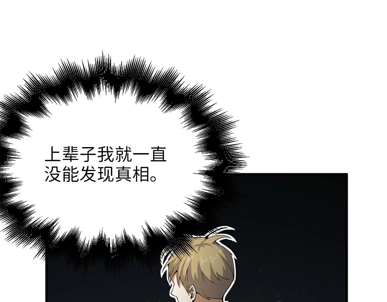 第23话 血脉42