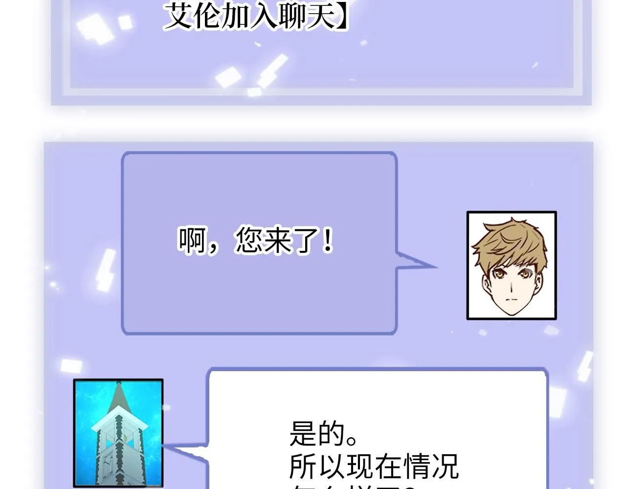 第91话 拉拢68