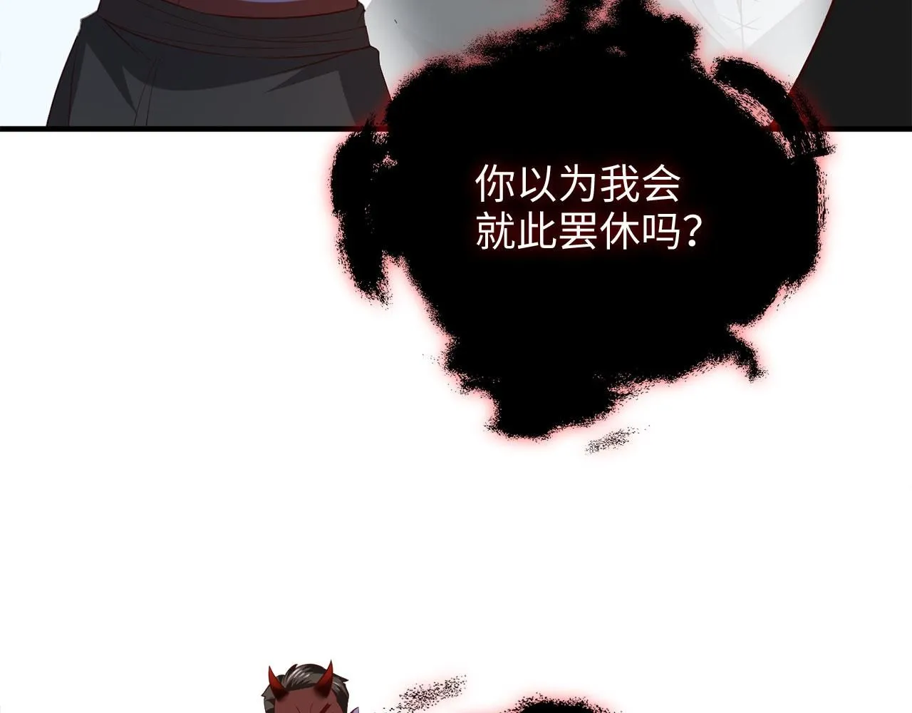 第96话 降服恶魔181