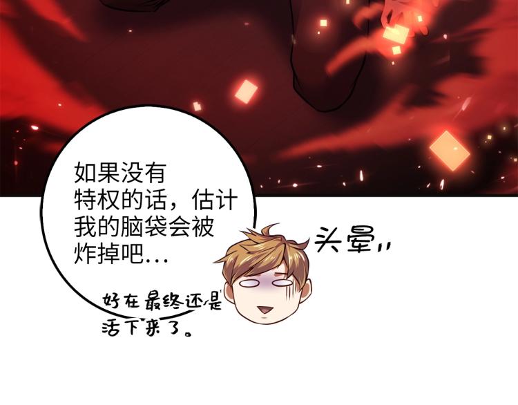 第17话 点击习得武功152