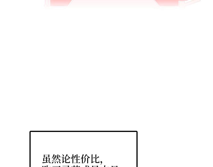 第19话 购买内功111