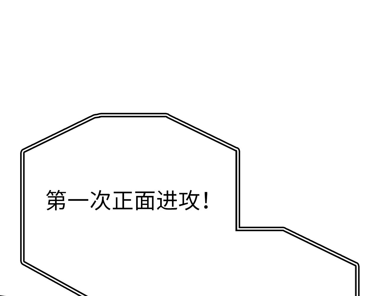 第81话 连战四轮！235