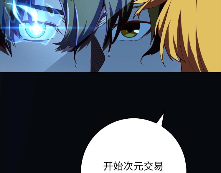 第6话 0界到1界130
