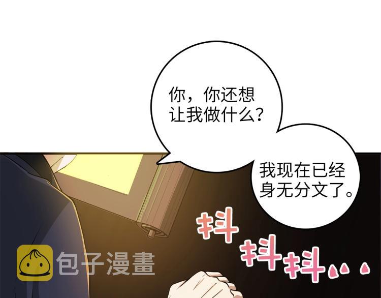第17话 点击习得武功14