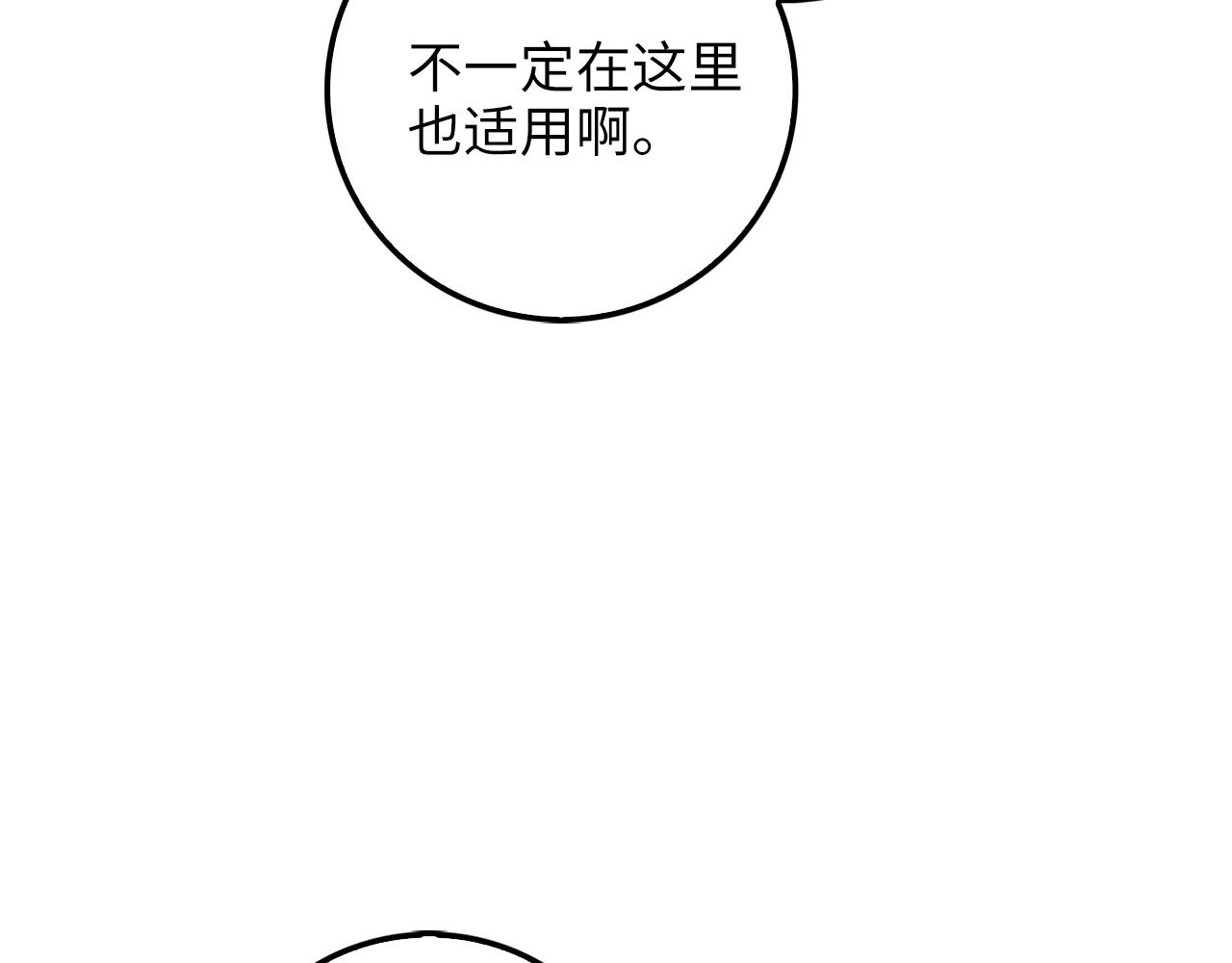 第27话 剑后的秘籍107