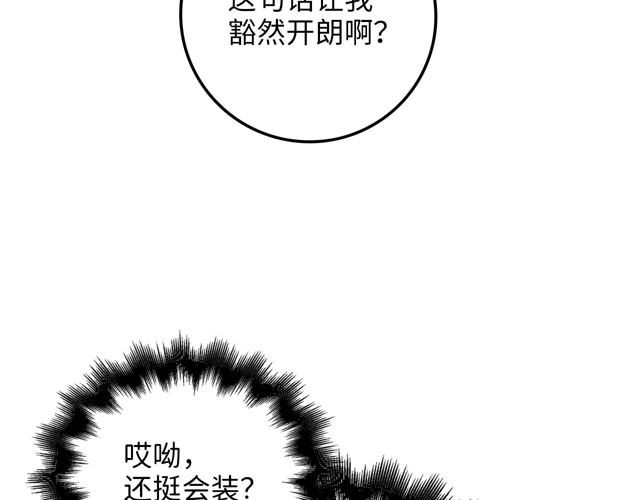 第67话 离间171