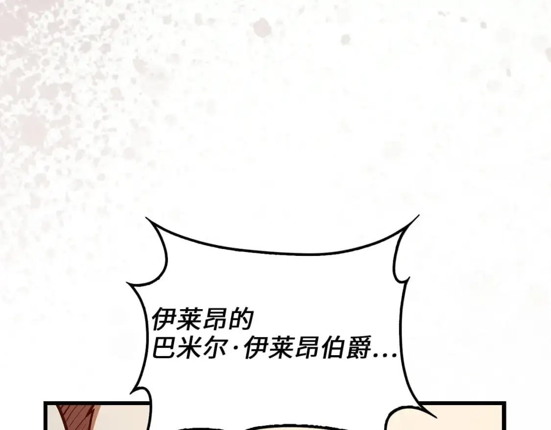 第105话  治疗101