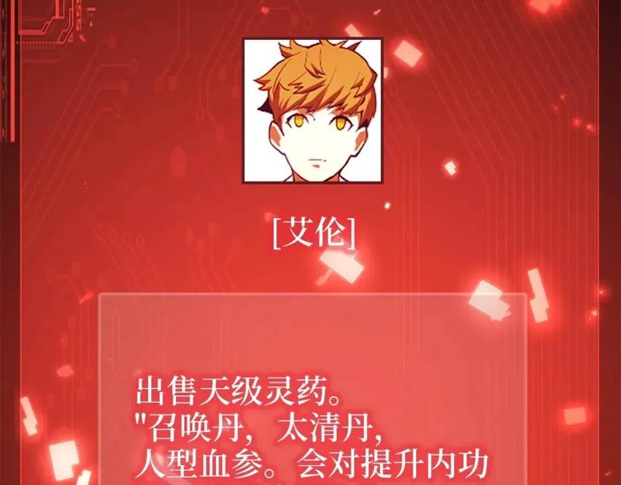 第39话 水军门94