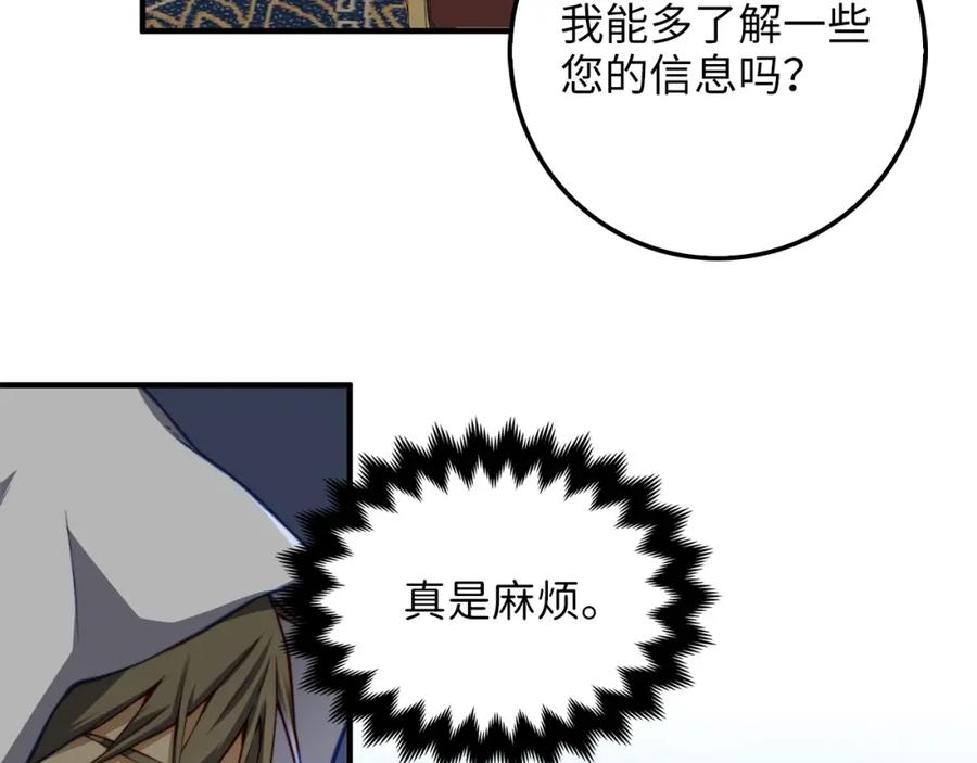 第14话 谈判70