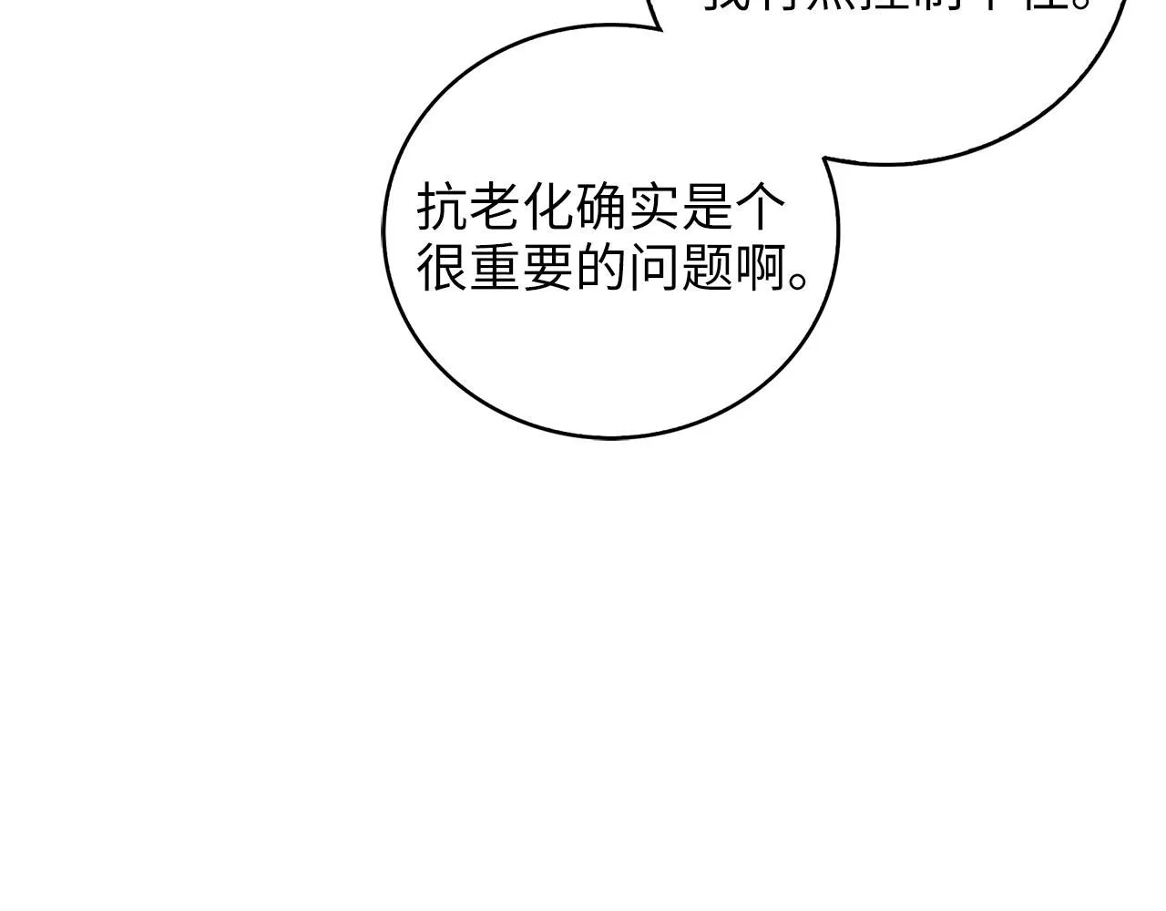 第88话 协商120