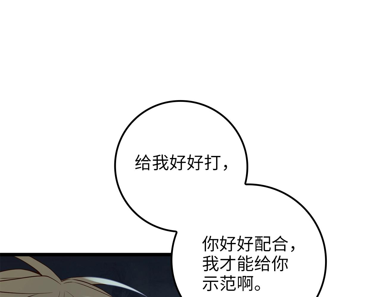 第69话 藏起利爪的鹰164