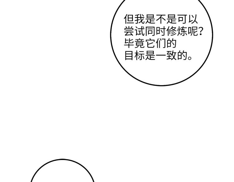 第18话 赞赏和斥责53