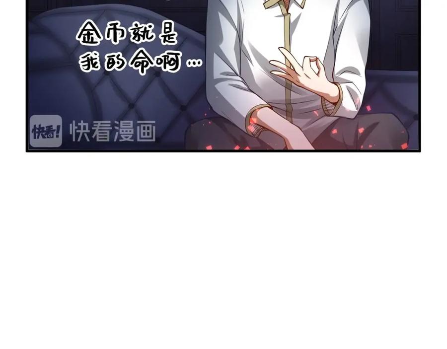 第15话 猎物上钩了147